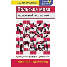 100 tematów. Język polski wer. ukraińska
