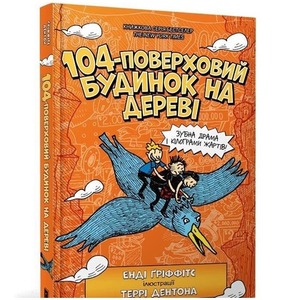 104poverkhovyi budynok na derevi UA