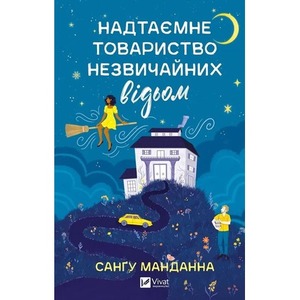 A top-secret society of unusual witches UA