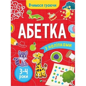ABC (3-4 years) w. ukraińska