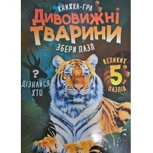 Amazing animals w.ukraińska