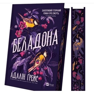 Belladonna w.ukraińska (barwione brzegi)