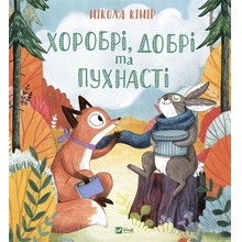 Brave, kind and fluffy w. ukraińska