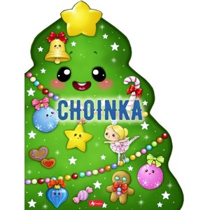 Choinka. Sztancowane świąteczne