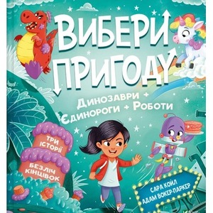 Choose an adventure: Pirates + Aliens + Jungle UA