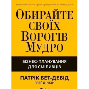 Choose your enemies wisely. Business.. w.ukraińska