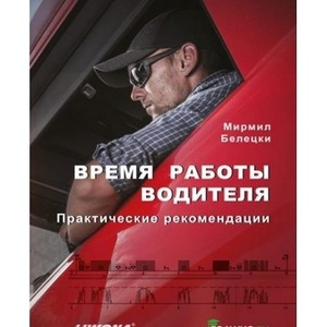 Czas pracy kierowców w.rosyjska