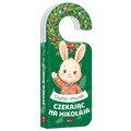 Czekając na Mikołaja. Czytaj i zawieś