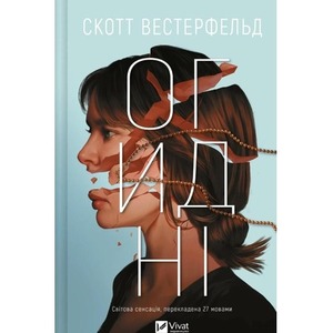 Disgusting w.ukraińska