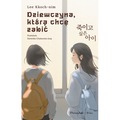 Dziewczyna, którą chcę zabić. Duże Litery