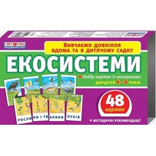 Ekosystemy wer.ukraińska