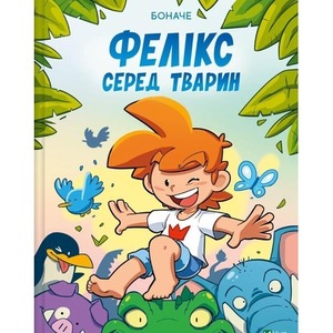 Felix among the animals w.ukraińska