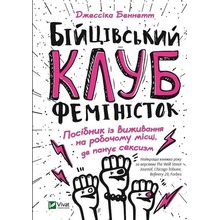 Fight club of feminists w.ukraińska