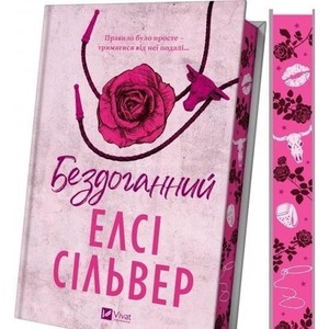 Flawless with a cut w.ukraińska