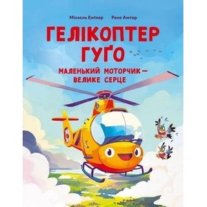 Hugo the helicopter. Small motor, big w.ukraińska