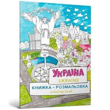 Kolorowanka Ukraina w.ukraińska