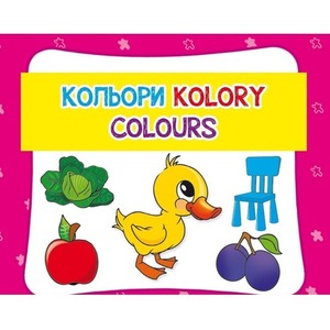 Kolory. Colours