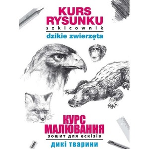 Kurs rysunku. Szkicownik. Dzikie zwierzęta PL-UA