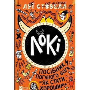 Loki: A bad god's guide to becoming... w.ukraińska