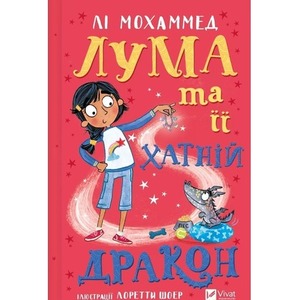 Luma and her pet dragon w.ukraińska