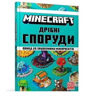 Minecraft. Dribni sporudy