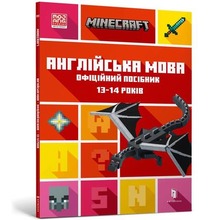 Minecraft j.angielski Oficjalny przewodnik w.UA