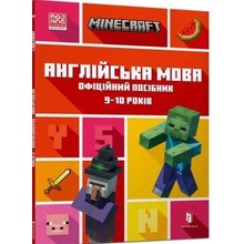 Minecraft. Język angielski 9-10 lat w.UA