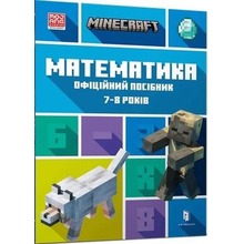 Minecraft. Matematyka 7-8 lat w.ukraińska
