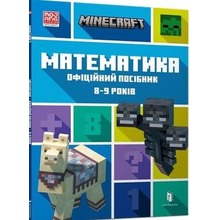 Minecraft. Matematyka 8-9 lat w.ukraińska