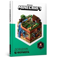 Minecraft. Podręcznik rolnika w.ukraińska