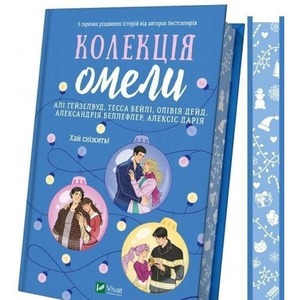 Mistletoe collection / with a cut w.ukraińska