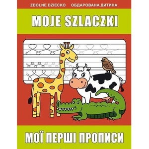 Moje szlaczki