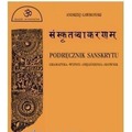 Podręcznik sanskrytu