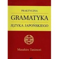 Praktyczna gramatyka języka japońskiego
