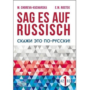 Sag es auf Russisch! 1 WAGROS