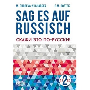 Sag es auf Russisch! 2 WAGROS