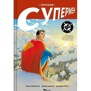 Star Superman w.ukraińska