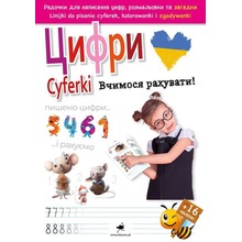 Uczymy się liczyć! w.polsko-ukraińska