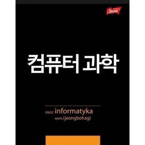 Zeszyt A5/60K kratka Informatyka ze ściągą (10szt)